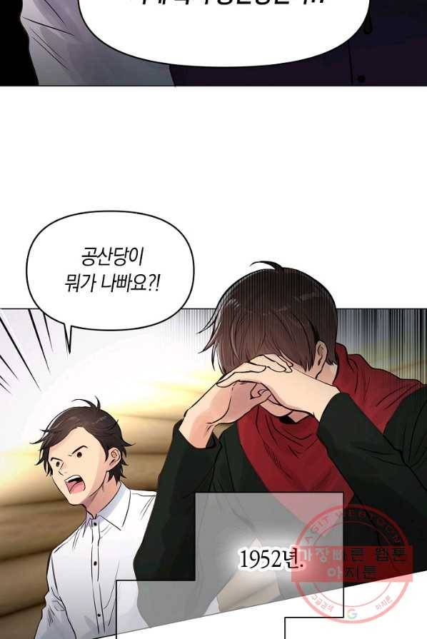 타임룰렛 27화 14