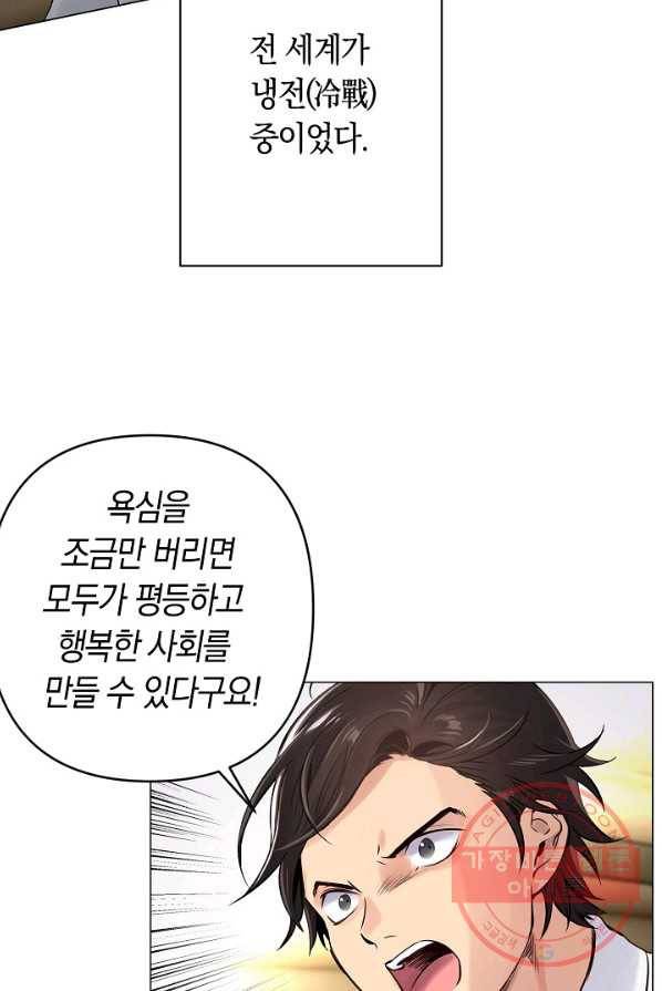 타임룰렛 27화 15