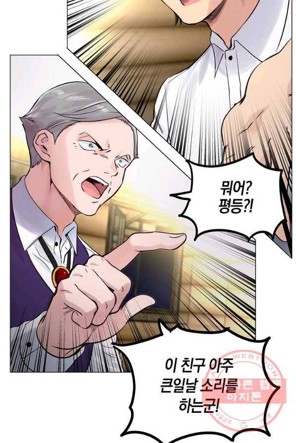 타임룰렛 27화 16