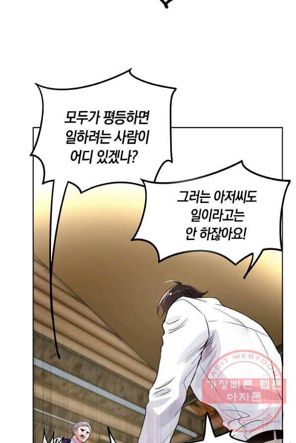 타임룰렛 27화 17