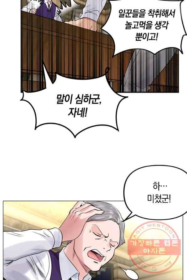 타임룰렛 27화 18
