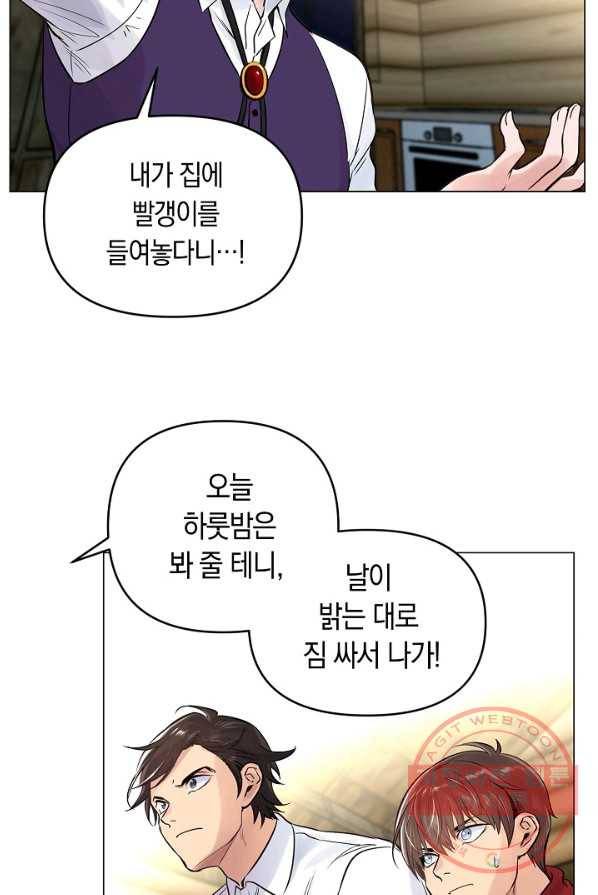 타임룰렛 27화 19