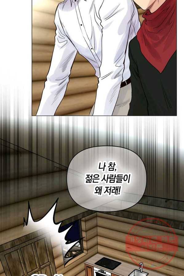 타임룰렛 27화 20