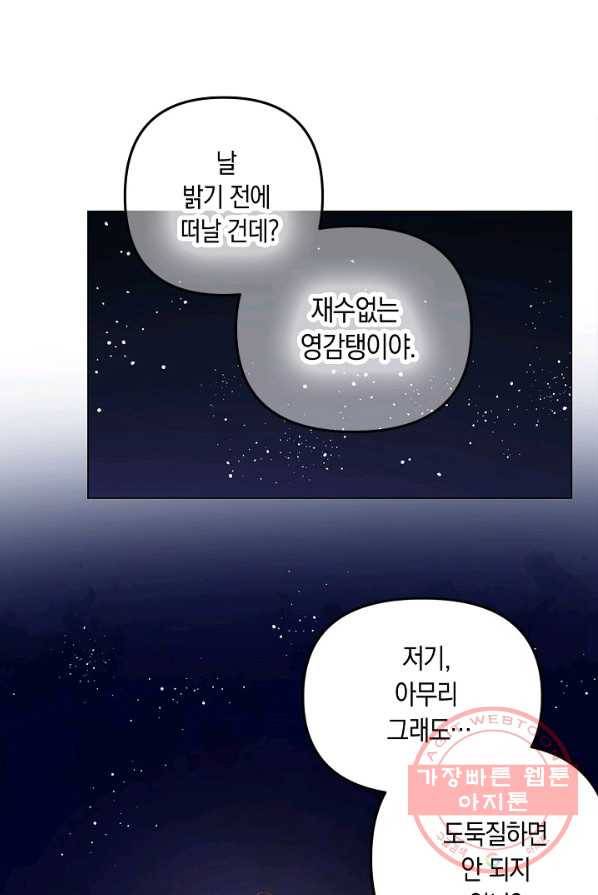 타임룰렛 27화 22