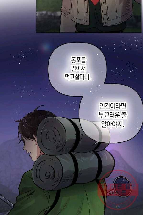 타임룰렛 27화 25
