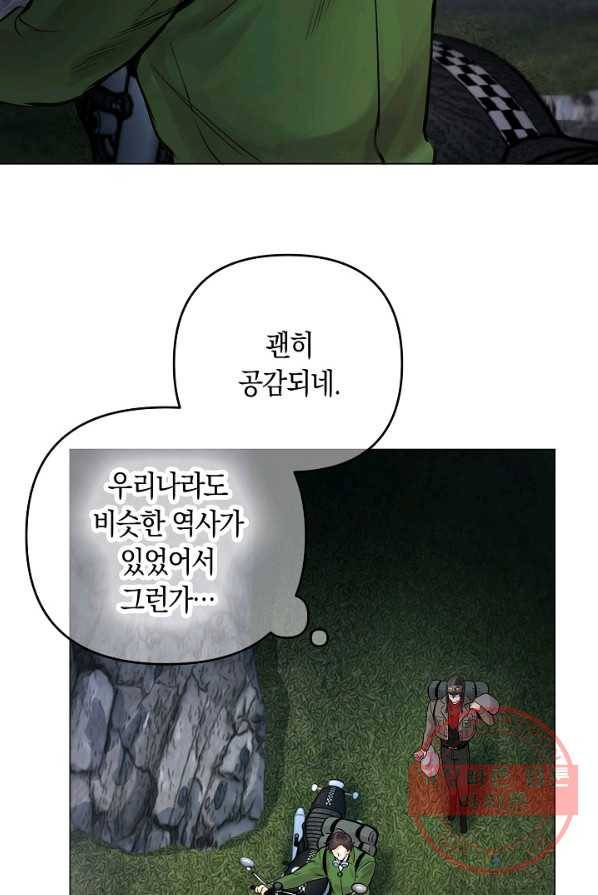 타임룰렛 27화 26