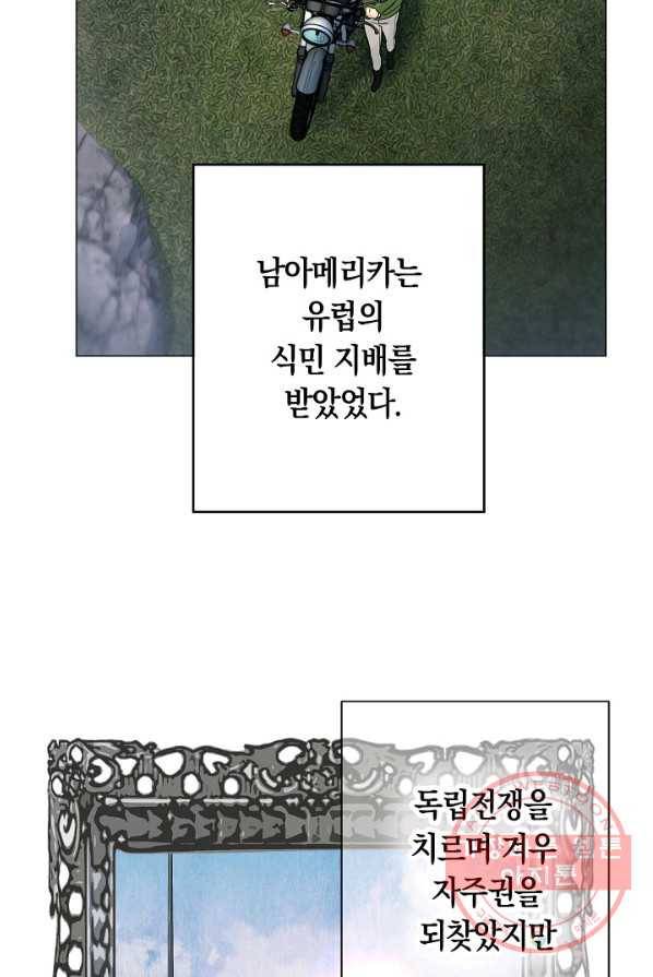 타임룰렛 27화 27