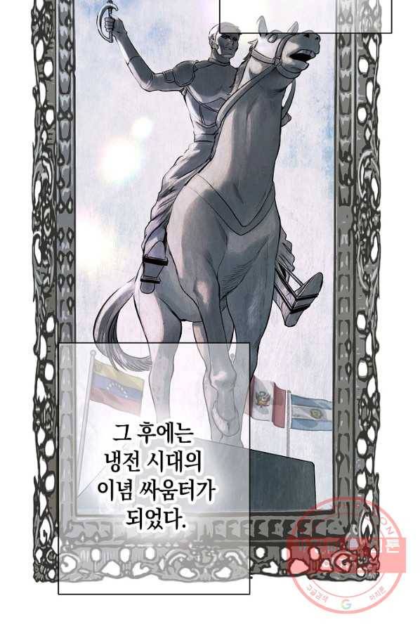 타임룰렛 27화 28