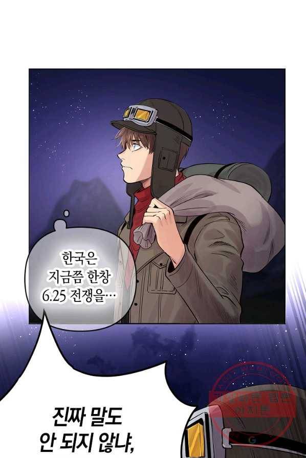 타임룰렛 27화 29