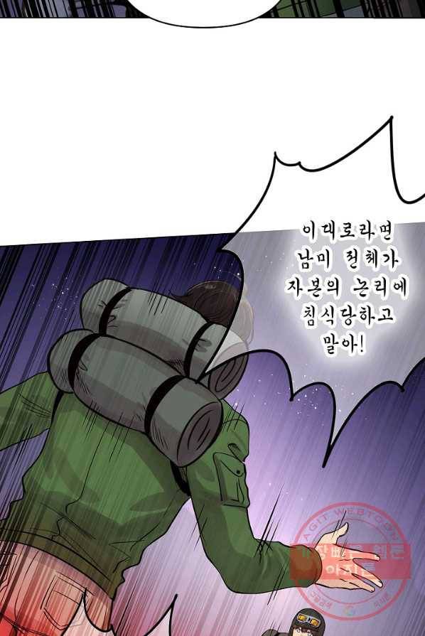 타임룰렛 27화 31
