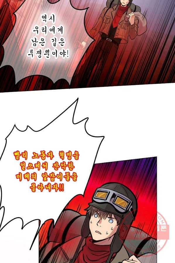 타임룰렛 27화 32