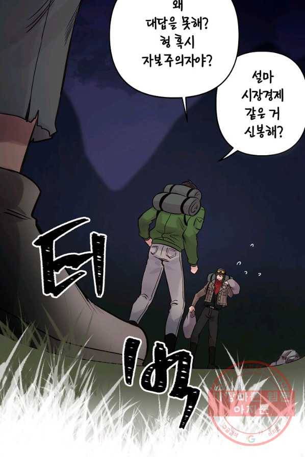 타임룰렛 27화 34
