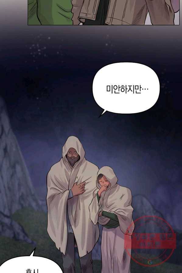 타임룰렛 27화 36