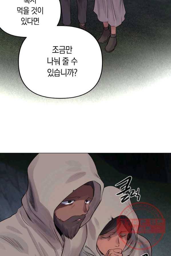 타임룰렛 27화 37