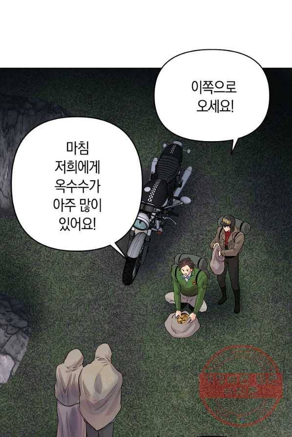 타임룰렛 27화 39