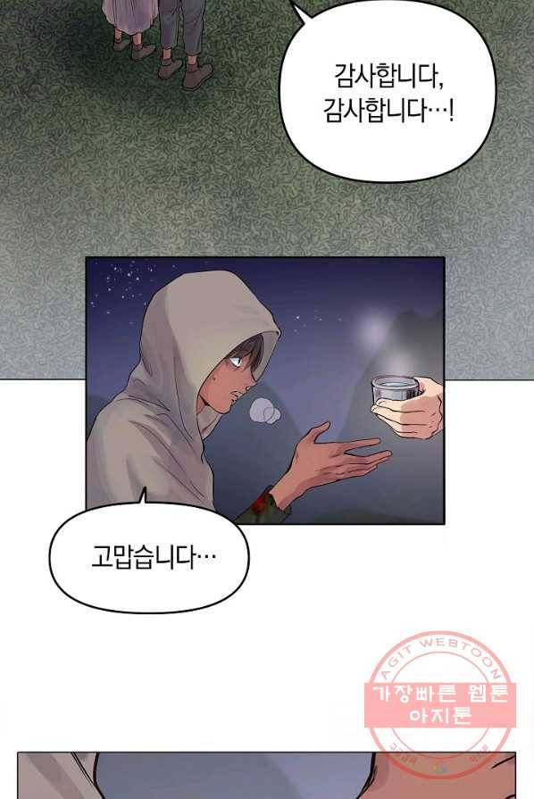 타임룰렛 27화 40