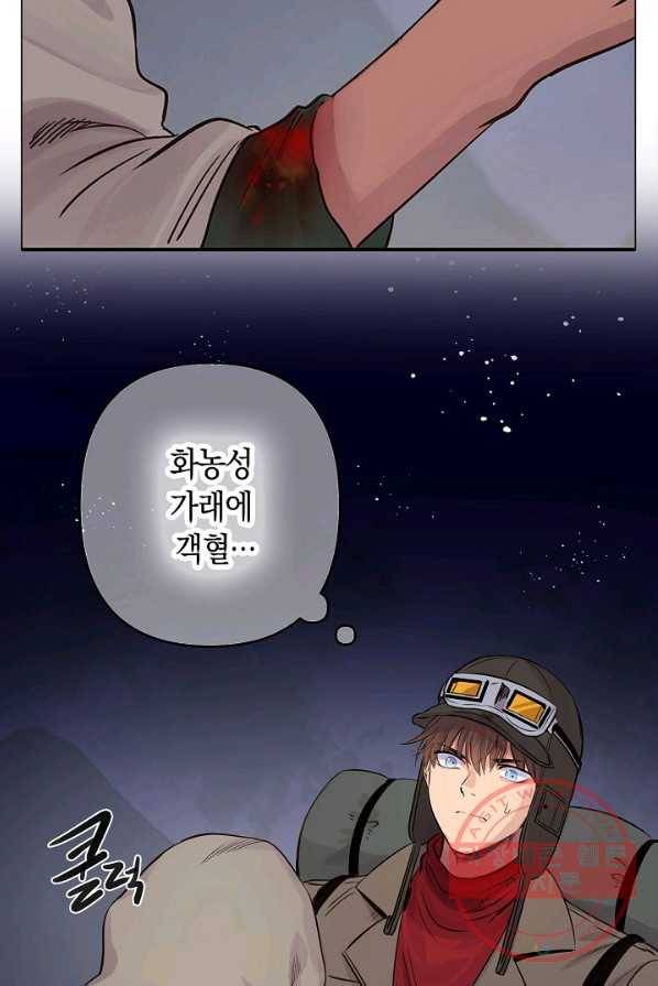 타임룰렛 27화 41