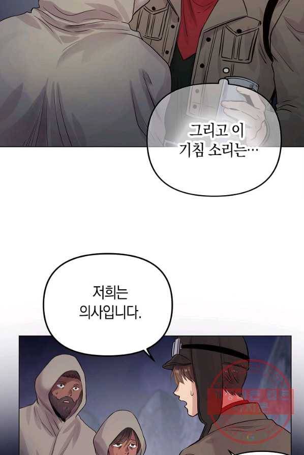 타임룰렛 27화 42