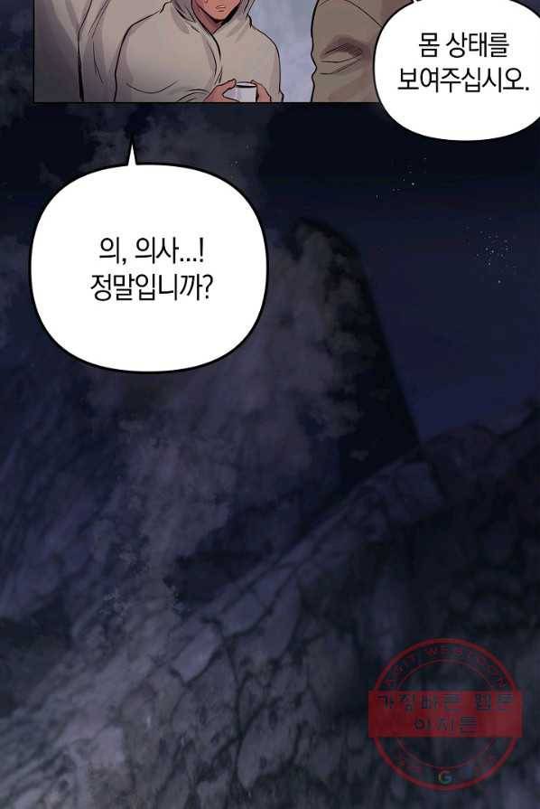 타임룰렛 27화 43