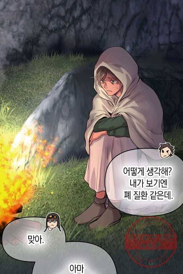 타임룰렛 27화 44