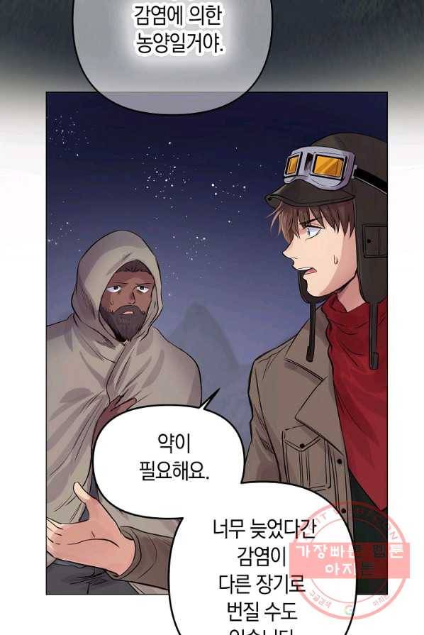 타임룰렛 27화 45
