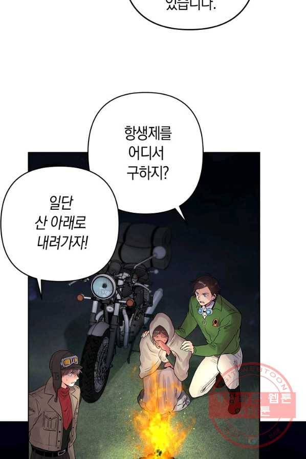 타임룰렛 27화 46
