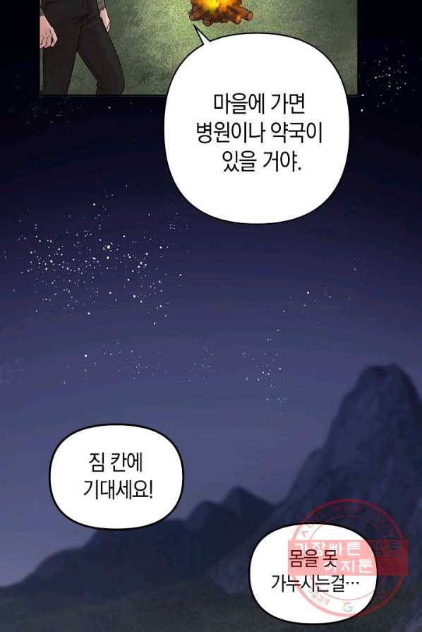 타임룰렛 27화 47