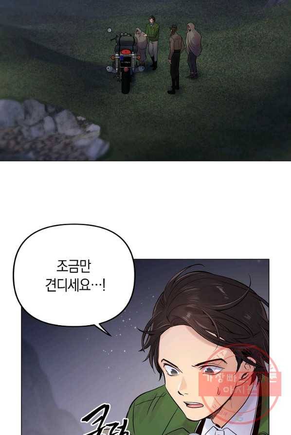 타임룰렛 27화 48