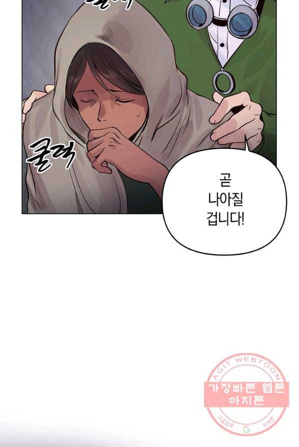 타임룰렛 27화 49