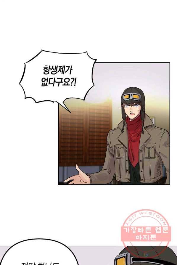 타임룰렛 27화 51