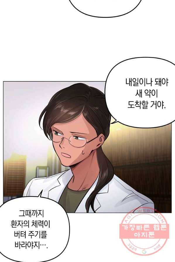 타임룰렛 27화 53