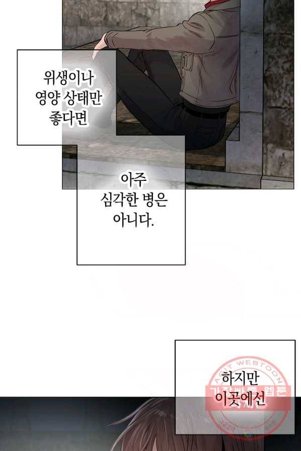 타임룰렛 27화 60