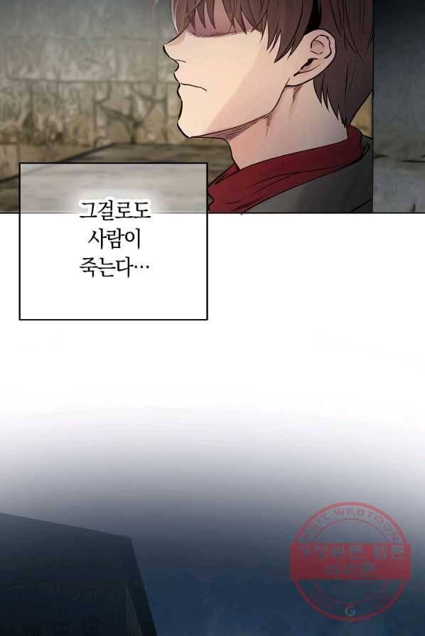 타임룰렛 27화 61