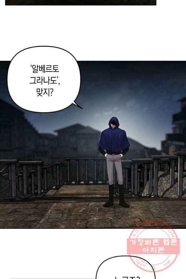타임룰렛 27화 65