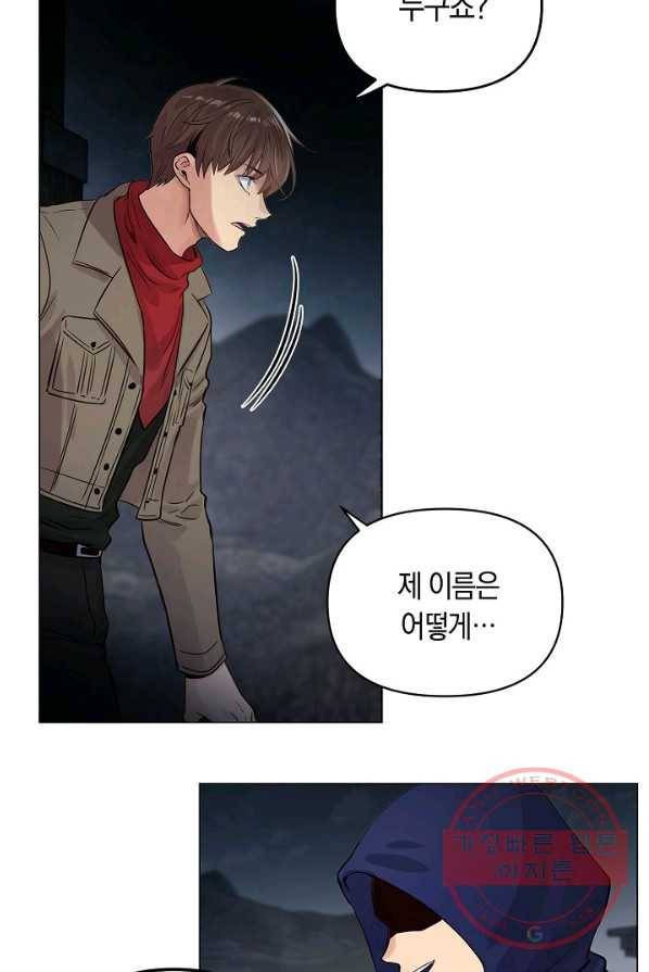 타임룰렛 27화 66
