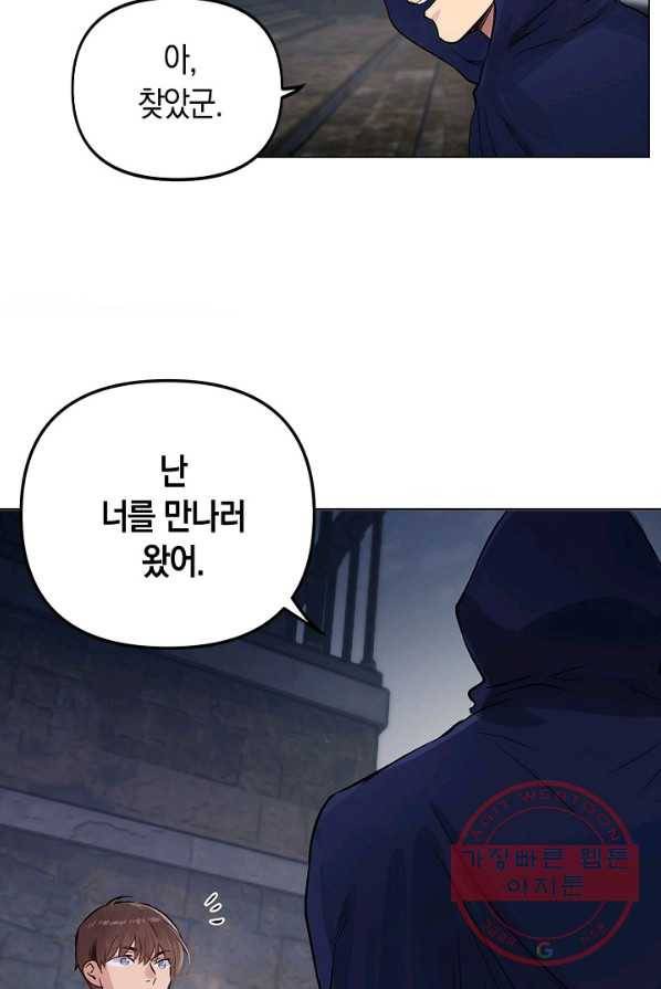 타임룰렛 27화 67