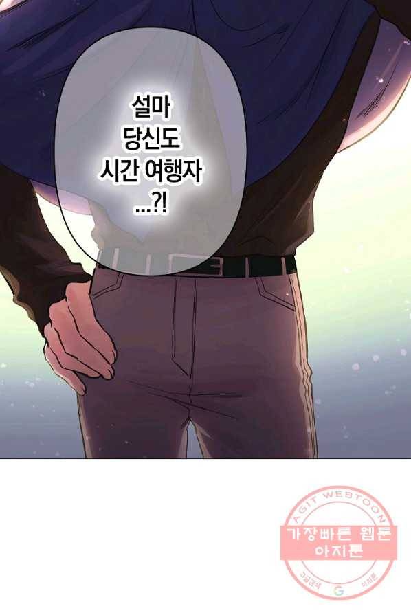 타임룰렛 27화 71