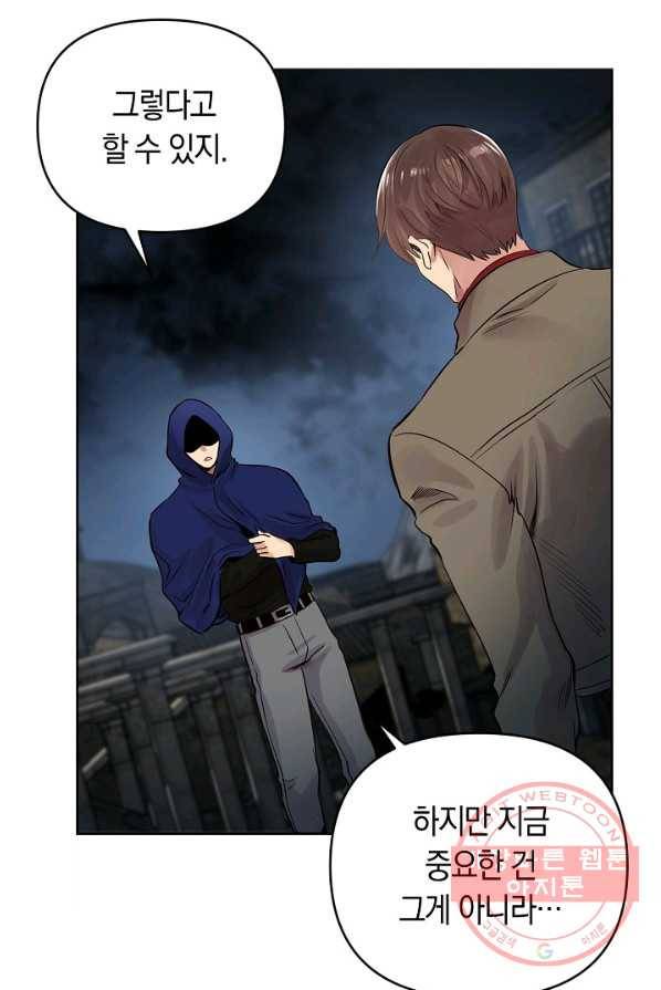 타임룰렛 27화 72
