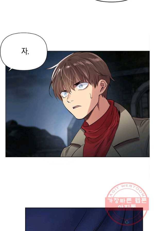 타임룰렛 27화 73