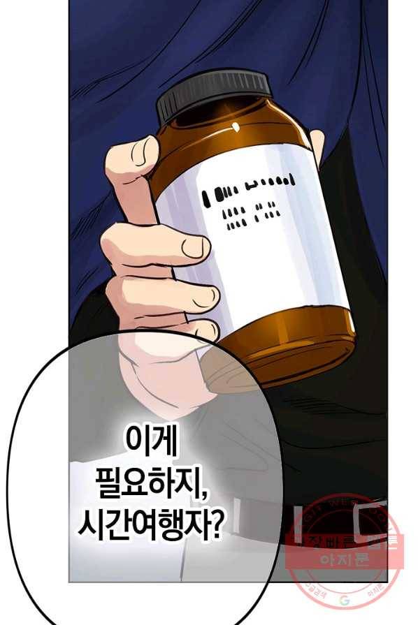 타임룰렛 27화 74