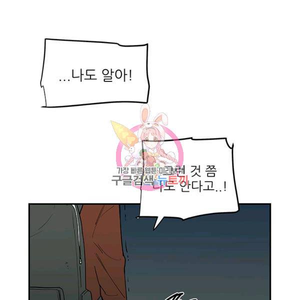내가 죽이기로 했다 6화 1