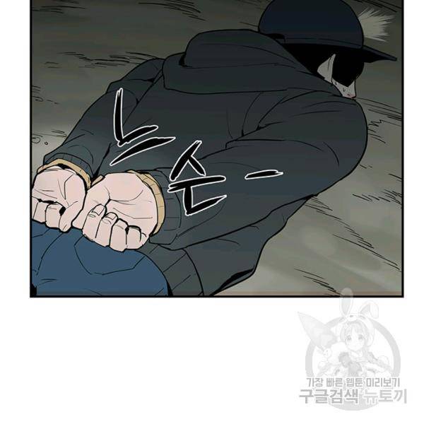 내가 죽이기로 했다 6화 3