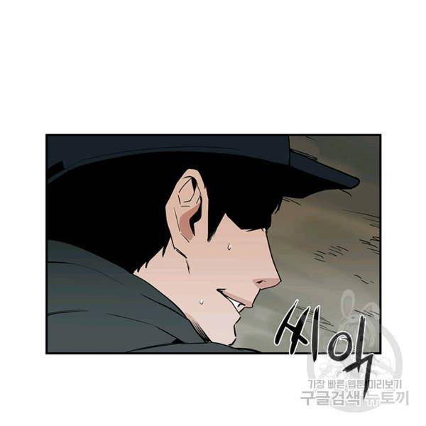 내가 죽이기로 했다 6화 4