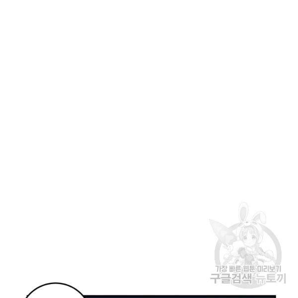 내가 죽이기로 했다 6화 5