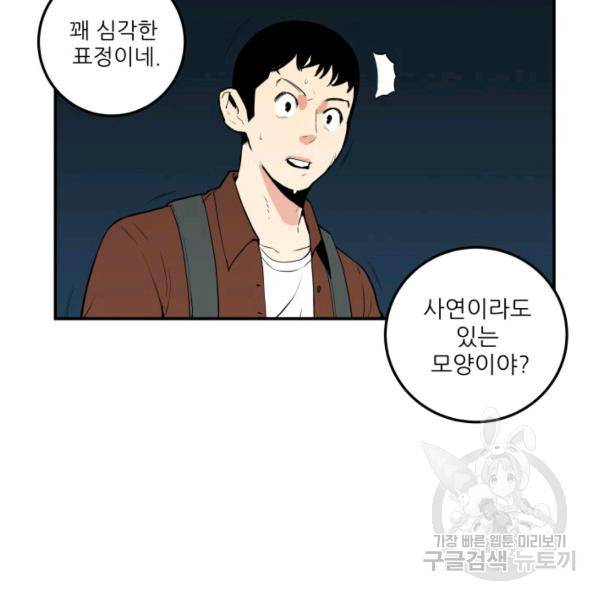 내가 죽이기로 했다 6화 6