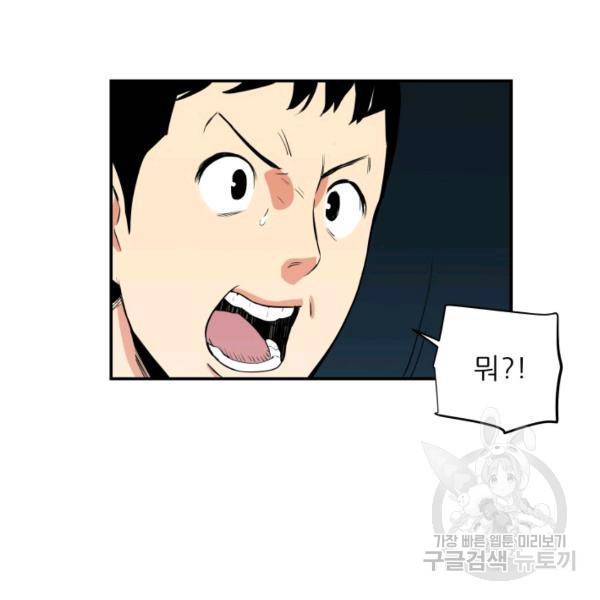 내가 죽이기로 했다 6화 7
