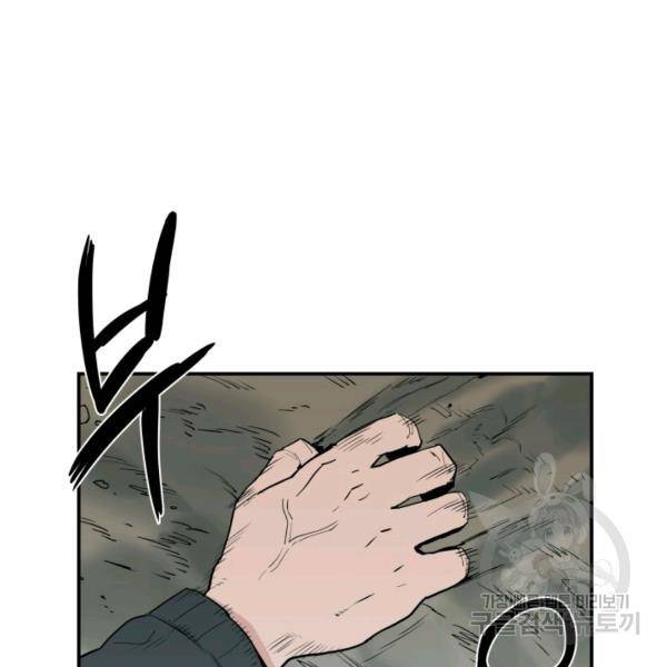 내가 죽이기로 했다 6화 9