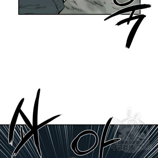 내가 죽이기로 했다 6화 10