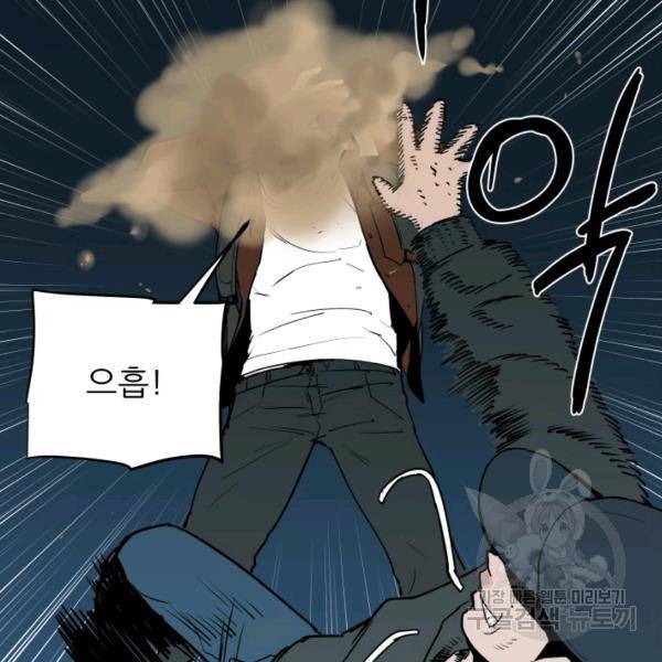 내가 죽이기로 했다 6화 11