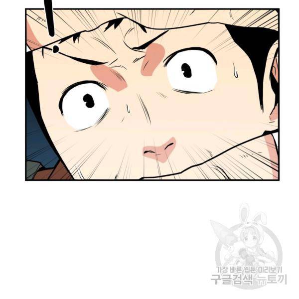 내가 죽이기로 했다 6화 14